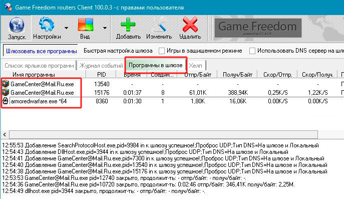 Настройки игр Мейл Ру из Украины