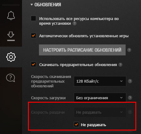 обновление Wot через прокси