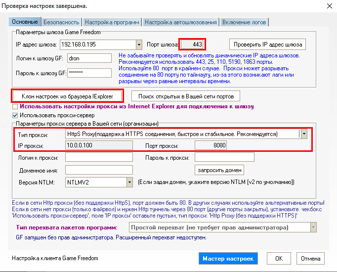 Запуск Wot через vpn